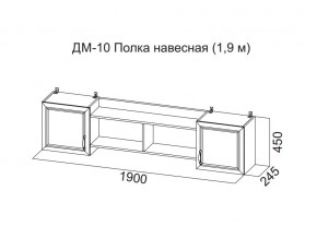 ДМ-10 Полка навесная (1,9 м) в Асбесте - asbest.магазин96.com | фото