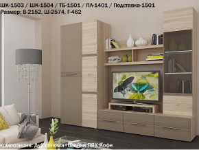 Гостиная Панна-Котта К2 Дуб сонома-Кофе в Асбесте - asbest.магазин96.com | фото