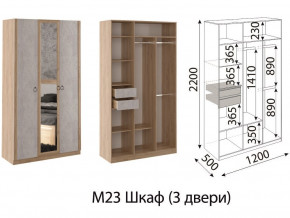 М23 Шкаф 3-х створчатый в Асбесте - asbest.магазин96.com | фото