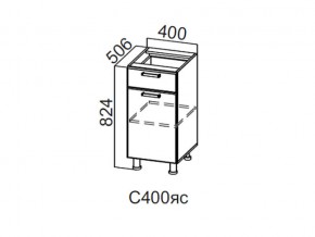 С400яс Стол-рабочий 400 (с ящиком и створками) в Асбесте - asbest.магазин96.com | фото