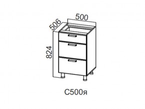 С500я Стол-рабочий 500 (с ящиками) в Асбесте - asbest.магазин96.com | фото