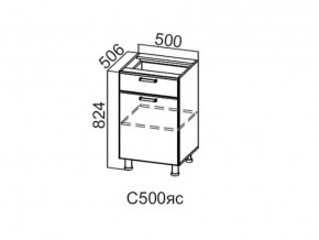 С500яс Стол-рабочий 500 (с ящиком и створками) в Асбесте - asbest.магазин96.com | фото