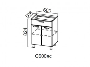 С600яс Стол-рабочий 600 (с ящиком и створками) в Асбесте - asbest.магазин96.com | фото