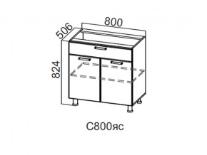 С800яс Стол-рабочий 800 (с ящиком и створками) в Асбесте - asbest.магазин96.com | фото