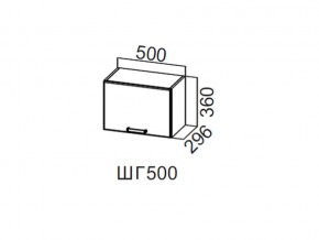 ШГ500/360 Шкаф навесной 500/360 (горизонт.) в Асбесте - asbest.магазин96.com | фото