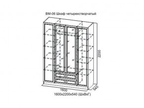 ВМ-06 Шкаф четырехстворчатый в Асбесте - asbest.магазин96.com | фото