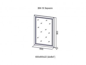 ВМ-16 Зеркало в раме в Асбесте - asbest.магазин96.com | фото